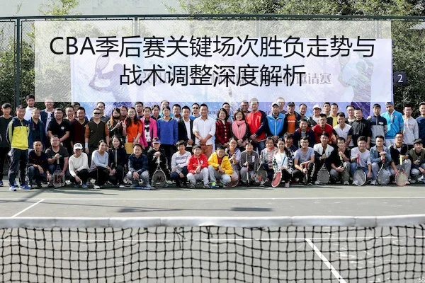 CBA季后赛关键场次胜负走势与战术调整深度解析 - JN Sports